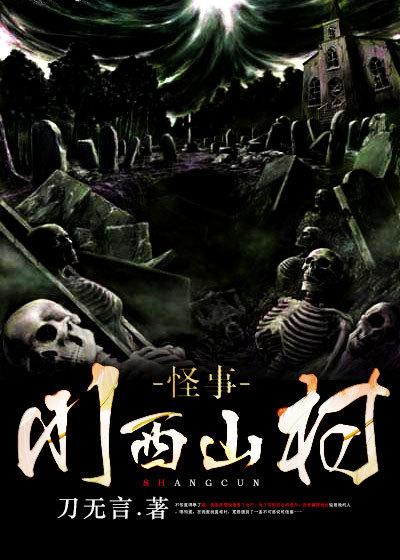 川西古村落