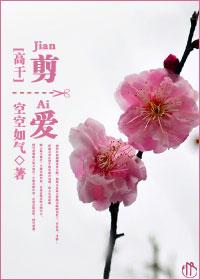 电影剪爱