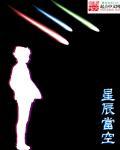 星辰星空壁纸