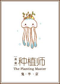 未来之种植师 百度