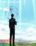 综漫之帝骑