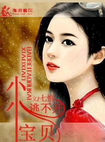 小宝贝动画片
