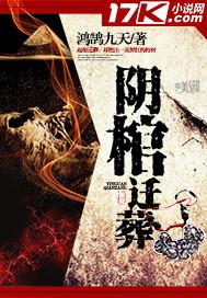 阴宅棺材下葬如何定位