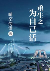 重生为自己活李书萍免费阅读