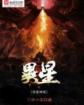 异星之神是什么