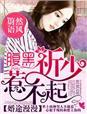 婚途漫漫懒懒顾