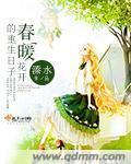 春暖花开重逢的句子