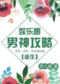 总裁非要我不可免费漫画