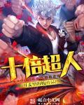 关于超人的十部电影