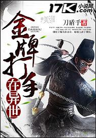 金牌打手无弹窗