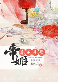帝姬职位表大全可复制
