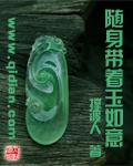 随身空间之大山寻宝
