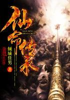 仙命决法宝攻略