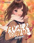 寻找走丢的舰娘催眠