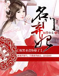 名门弃妃,腹黑圣君你够了