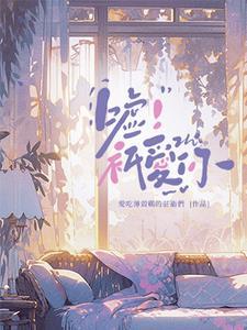 嘘!只爱你