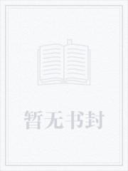 网红上位记